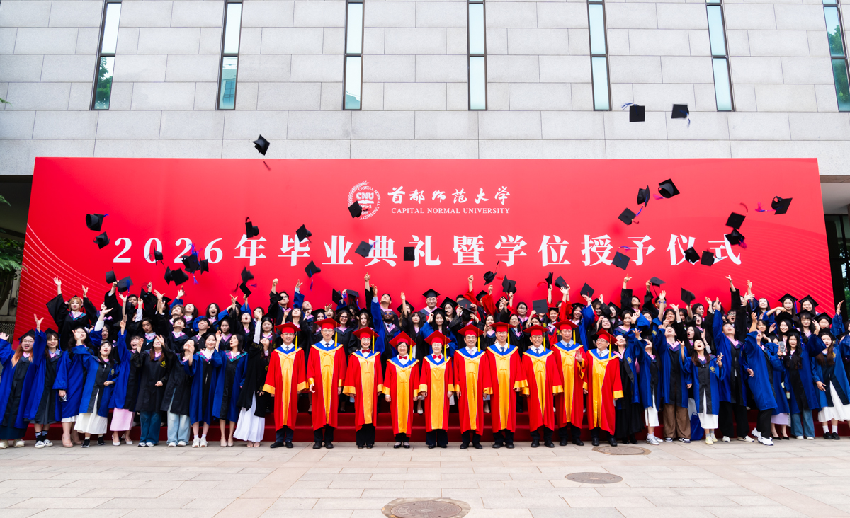 毕业快乐!必赢76net线路官网举行2026年毕业典礼暨学位授予仪式